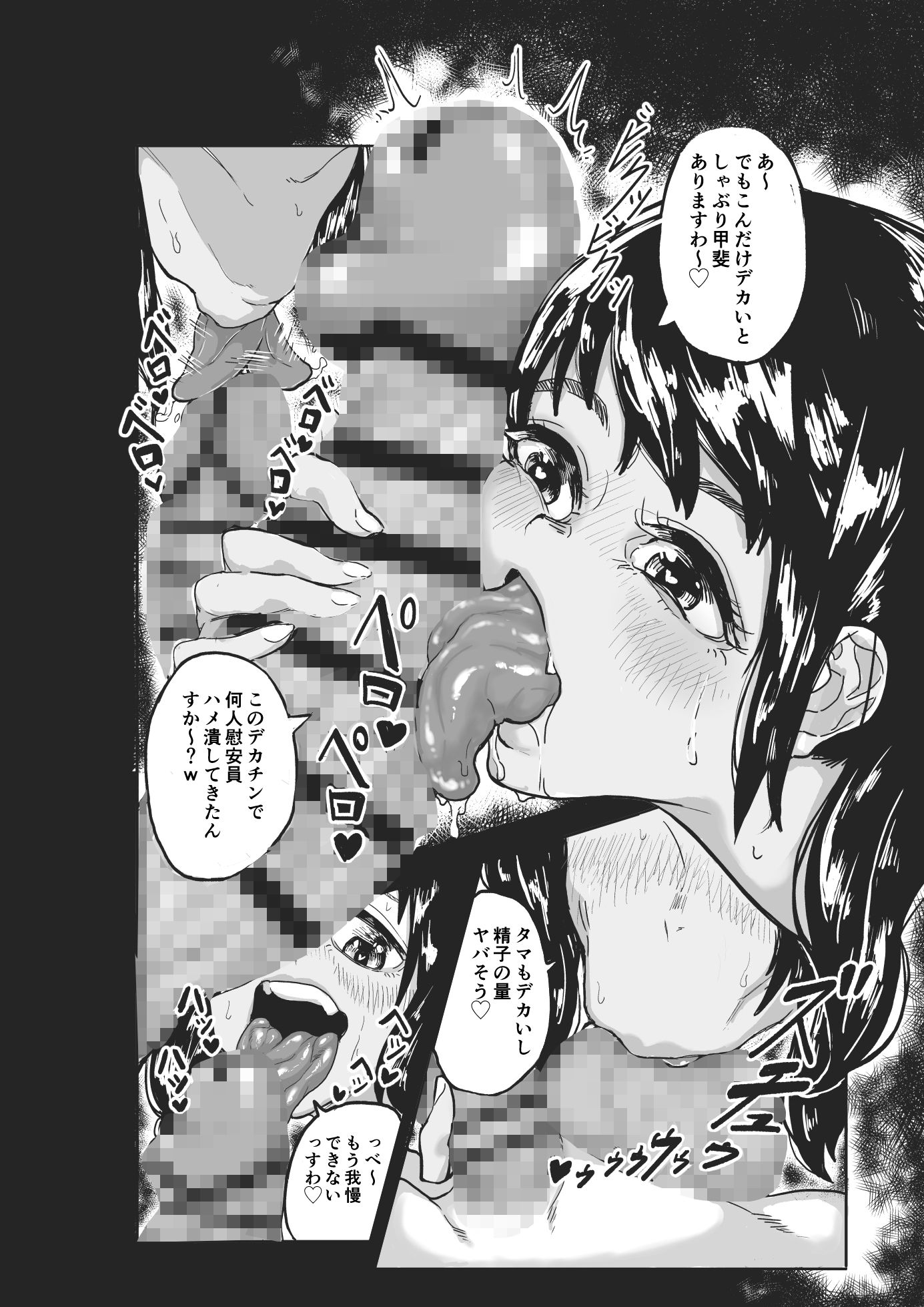 筆おろしのあの人はいずこ?
-7