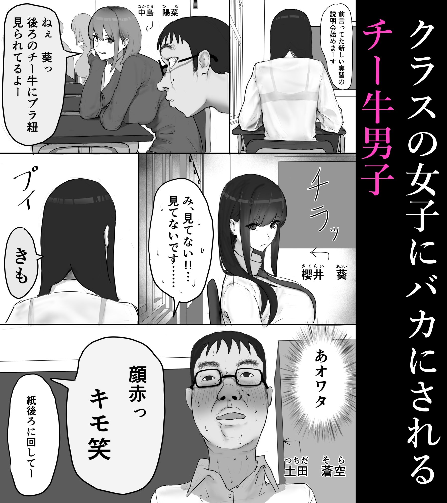 サンプル画像2:巨乳現役JKとチー牛男子がセックス実習で生ハメ種付け交尾しまくる話(梁池) [d_567927]