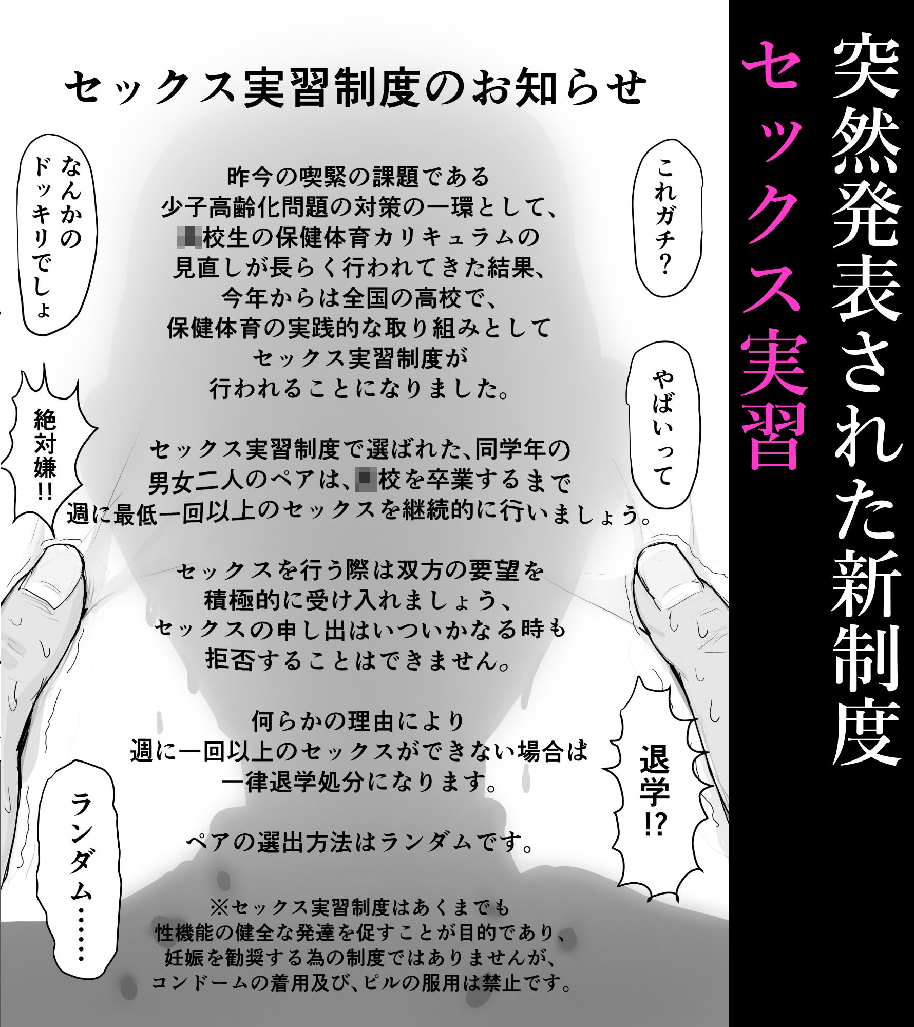 サンプル画像3:巨乳現役JKとチー牛男子がセックス実習で生ハメ種付け交尾しまくる話(梁池) [d_567927]