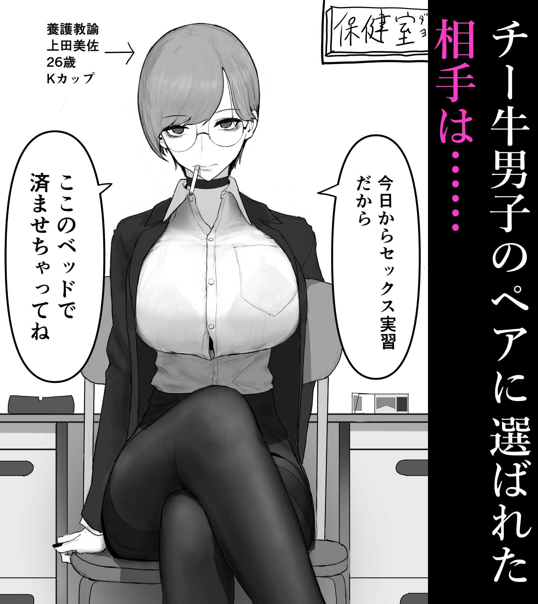 サンプル画像4:巨乳現役JKとチー牛男子がセックス実習で生ハメ種付け交尾しまくる話(梁池) [d_567927]