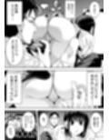 ゲーマーオトコのコとチンチンプレイ
