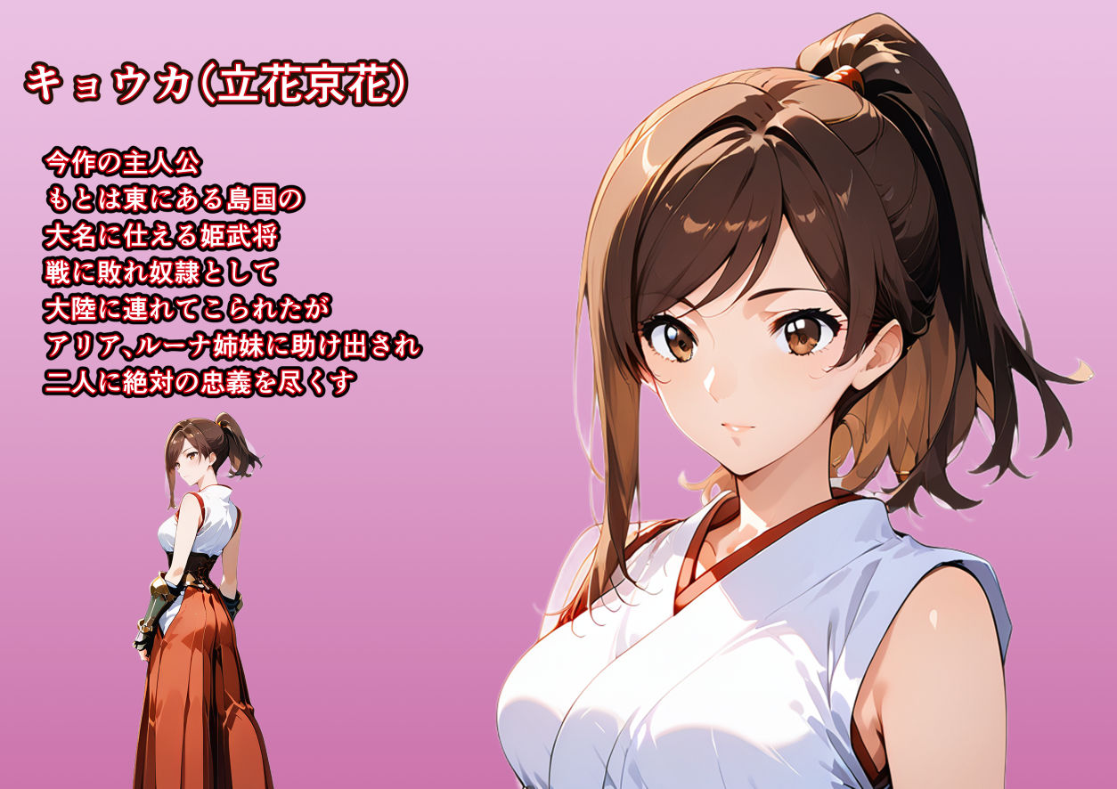 サンプル画像1:女剣士キョウカ(らくさい) [d_567964]