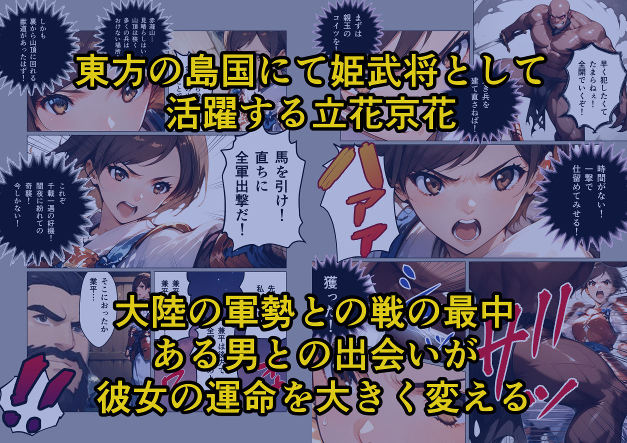 サンプル画像2:女剣士キョウカ(らくさい) [d_567964]