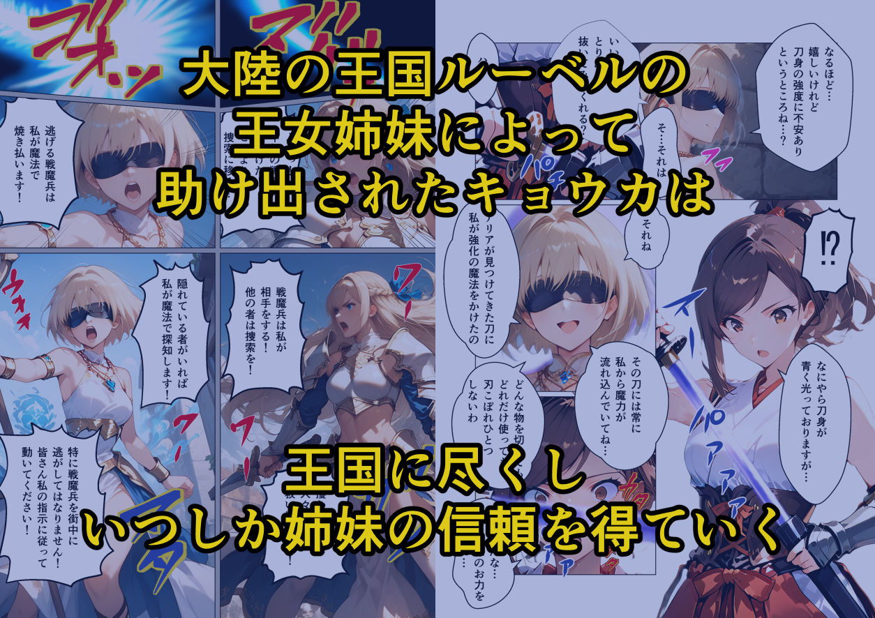 女剣士キョウカ 画像7