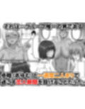 幼なじみハーレムから始まる恋人性活〜巨乳黒ギャル幼なじみとたっぷりイかせあった一週間の同棲性活〜