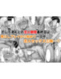 幼なじみハーレムから始まる恋人性活〜巨乳黒ギャル幼なじみとたっぷりイかせあった一週間の同棲性活〜