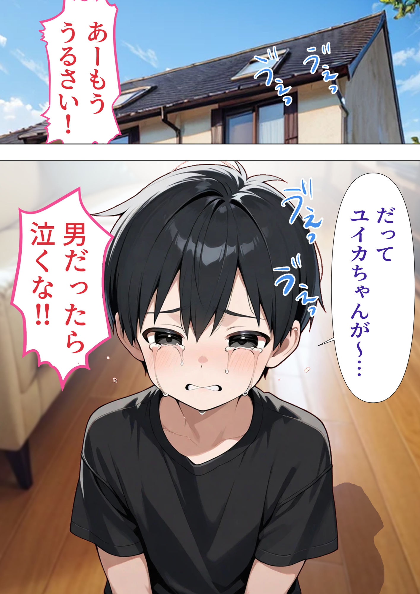 サンプル画像1:お姉ちゃんのおっぱいでヌイてもらった件(TAIRU) [d_567997]