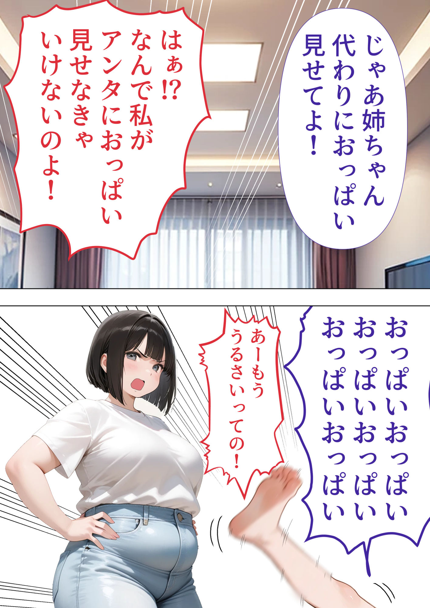 サンプル画像3:お姉ちゃんのおっぱいでヌイてもらった件(TAIRU) [d_567997]