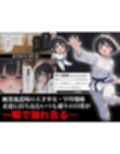 負けたら即中出しセックス 愛する道場を守るために道場破りに挑む天才柔道少女の話