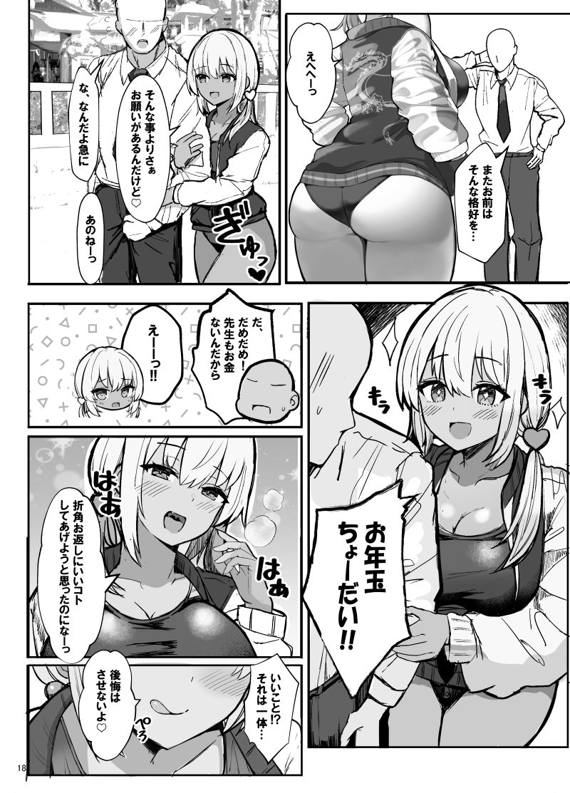 サンプル画像3:競泳水着ギャルちゃん(ヴィヴィ堂) [d_568011]