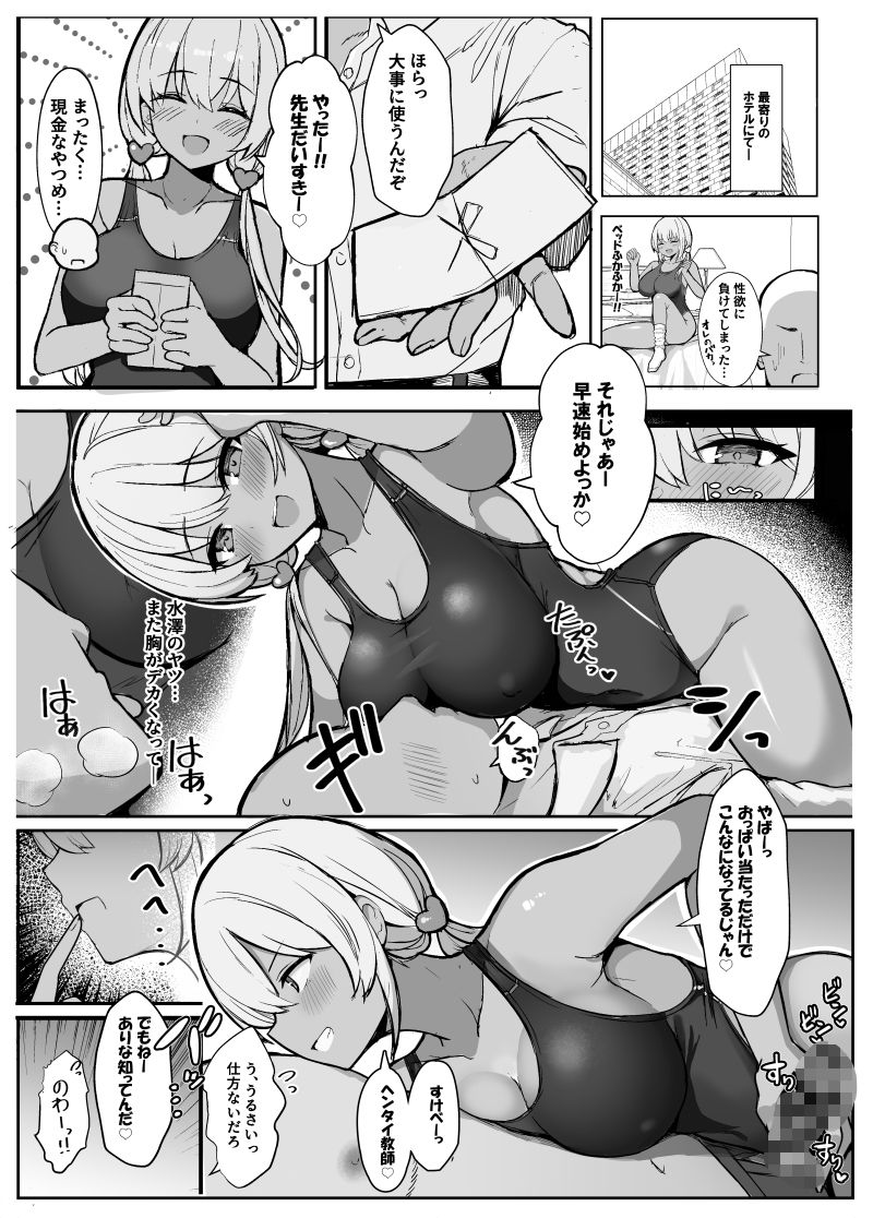 サンプル画像4:競泳水着ギャルちゃん(ヴィヴィ堂) [d_568011]
