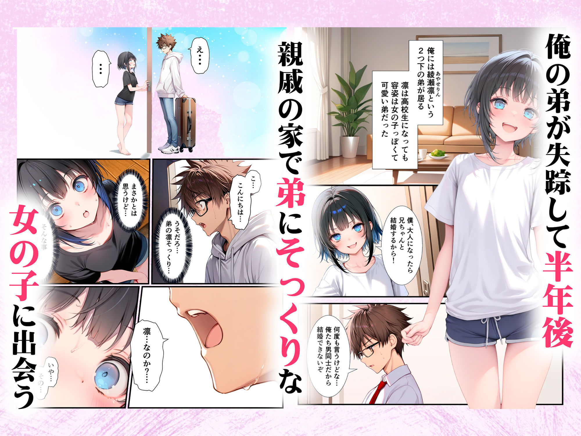 サンプル画像1:TSした俺の弟がメスイキセックスに溺れる話(悪魔ほろほろ) [d_568016]