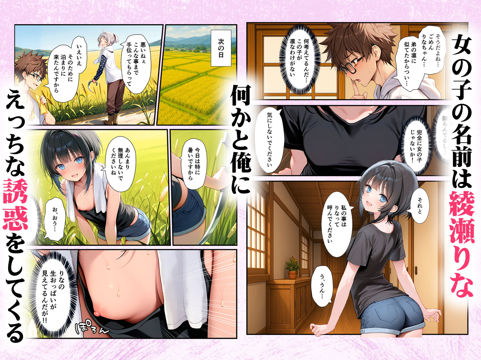サンプル画像2:TSした俺の弟がメスイキセックスに溺れる話(悪魔ほろほろ) [d_568016]