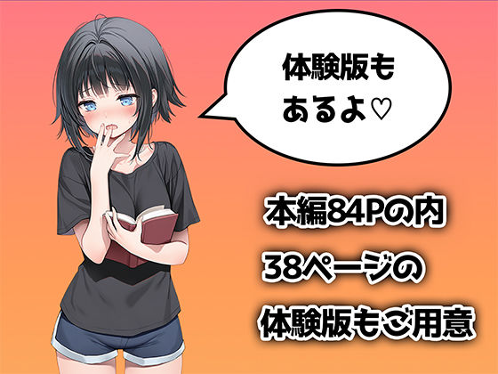 TSした俺の弟がメスイキセックスに溺れる話 画像7
