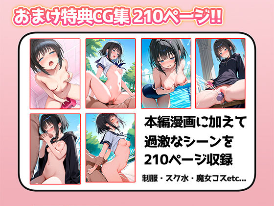 TSした俺の弟がメスイキセックスに溺れる話 画像8