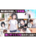 TSした俺の弟がメスイキセックスに溺れる話