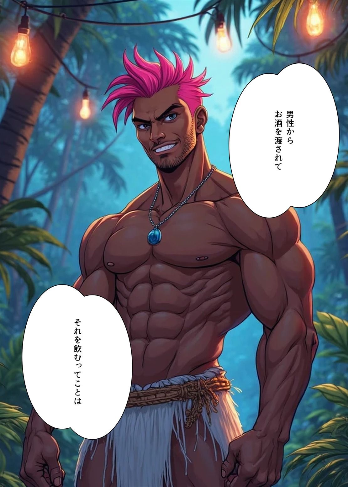 サンプル画像3:貧乳神の生贄にされました 〜爆乳村で私だけがちっぱい〜(牛さんブックマーク) [d_568019]