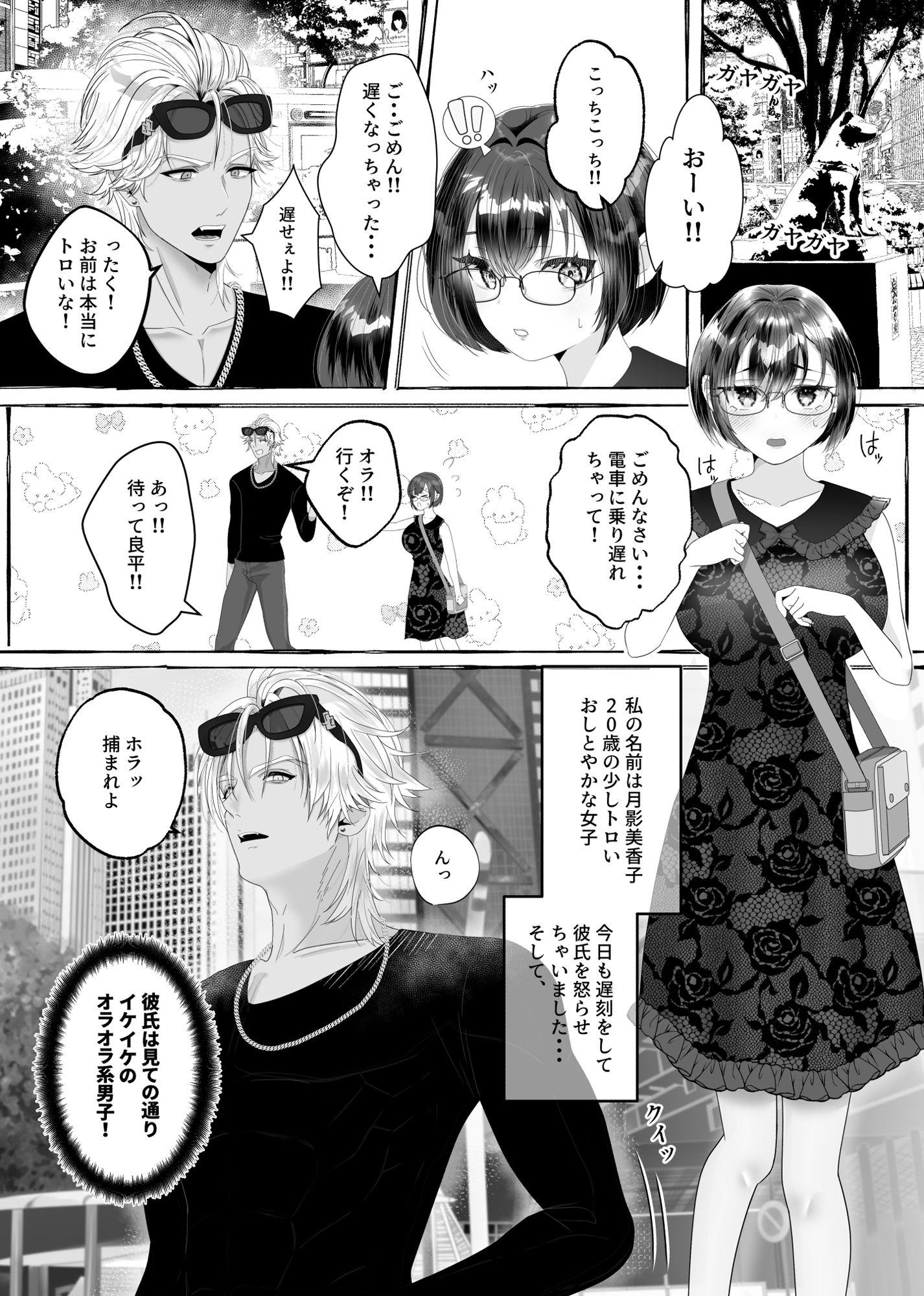 サンプル画像1:昼は淑女・・・夜はドS女王様(北斗七星) [d_568031]