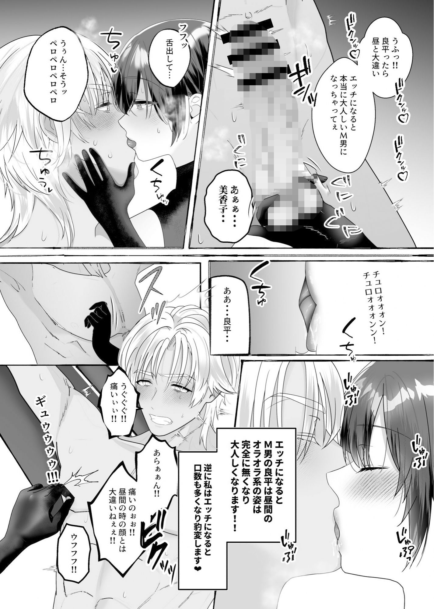 サンプル画像5:昼は淑女・・・夜はドS女王様(北斗七星) [d_568031]