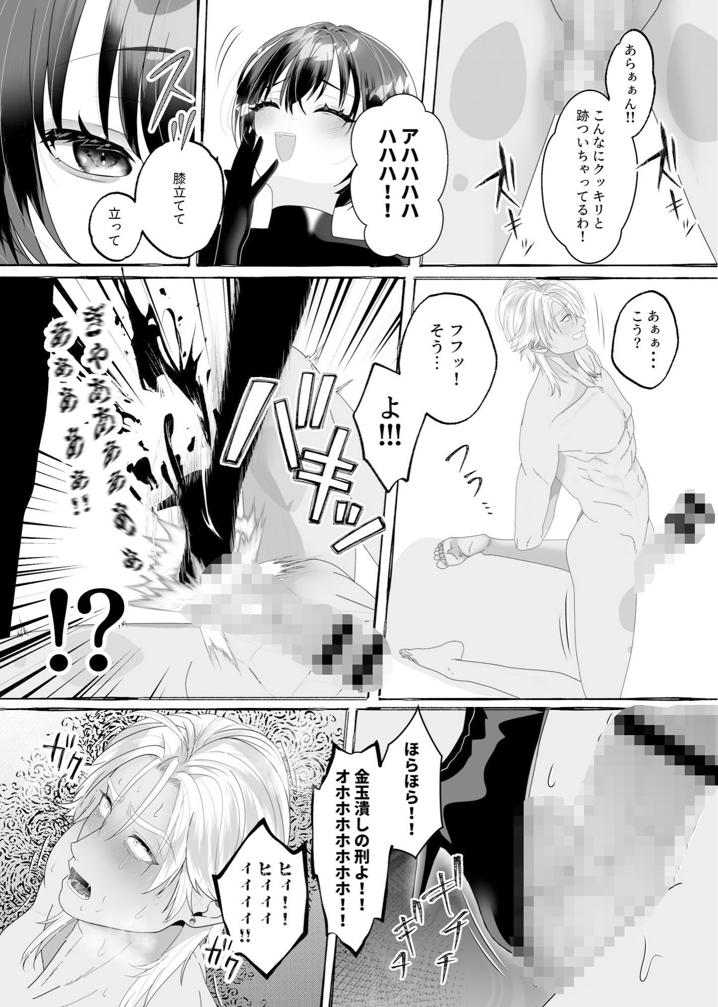 サンプル画像6:昼は淑女・・・夜はドS女王様(北斗七星) [d_568031]