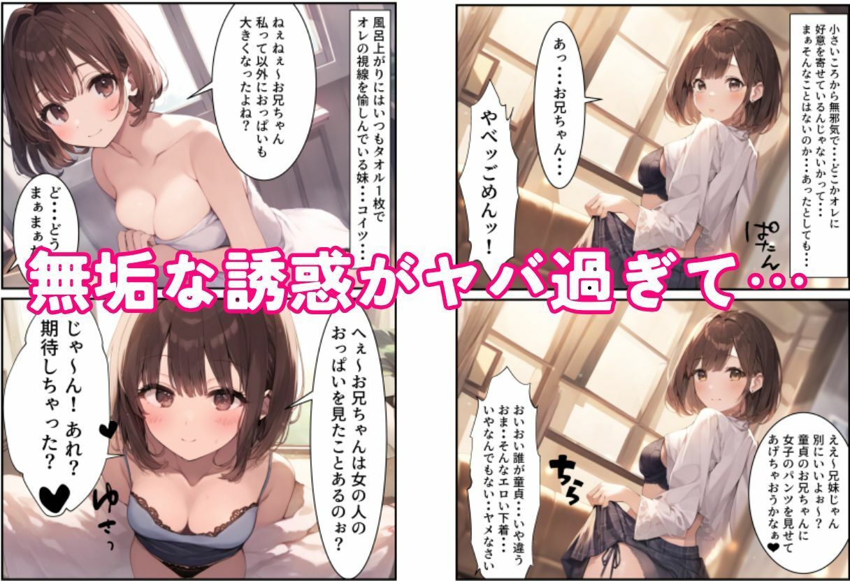 サンプル画像2:処女なのにエロかわいい妹がオレのことを好きかもしれない〜近●相姦編〜(撮影記録イラスト係) [d_568036]