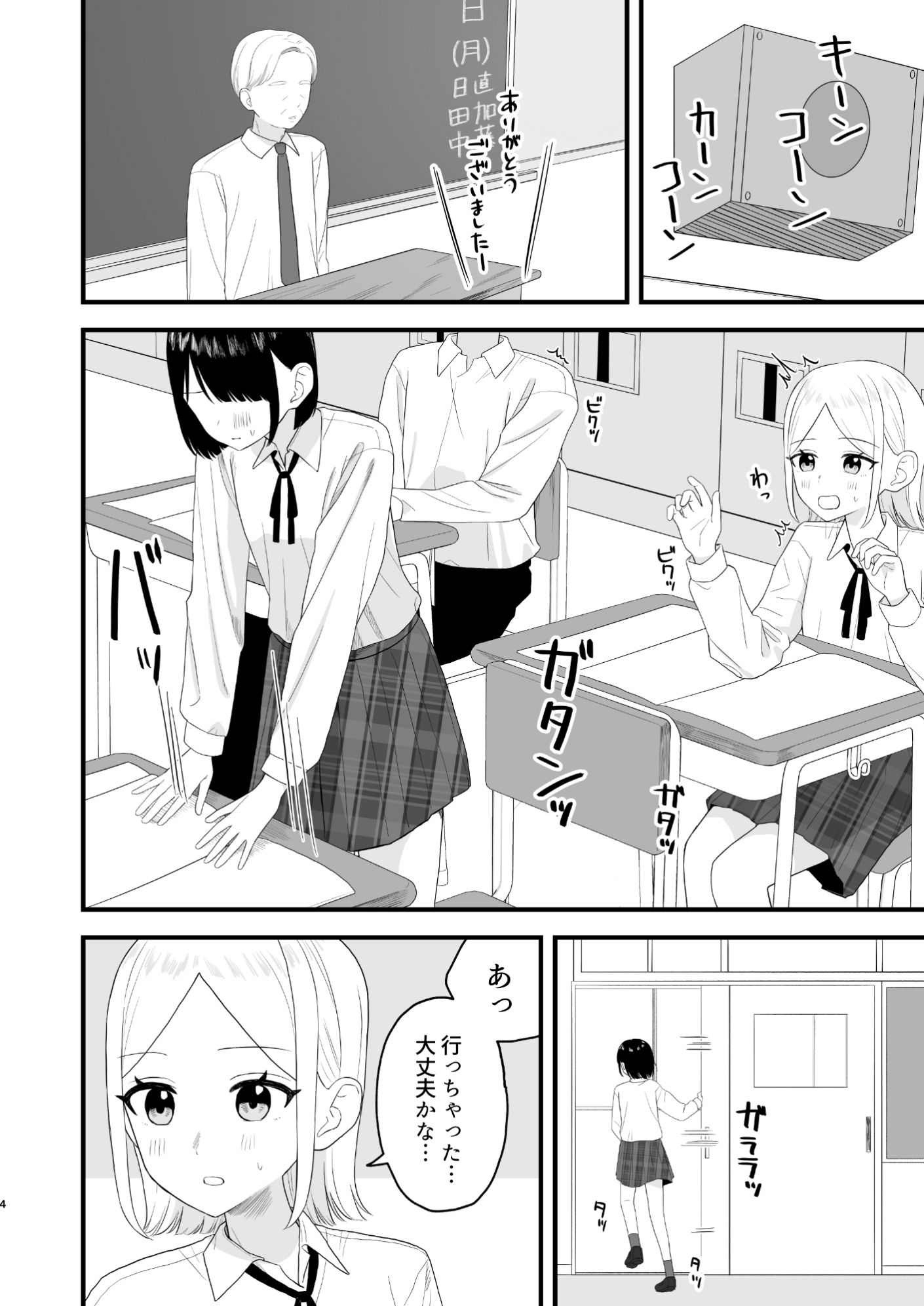 サンプル画像1:我慢して出すのって気持ちいい！！(ぽきにっき！) [d_568056]