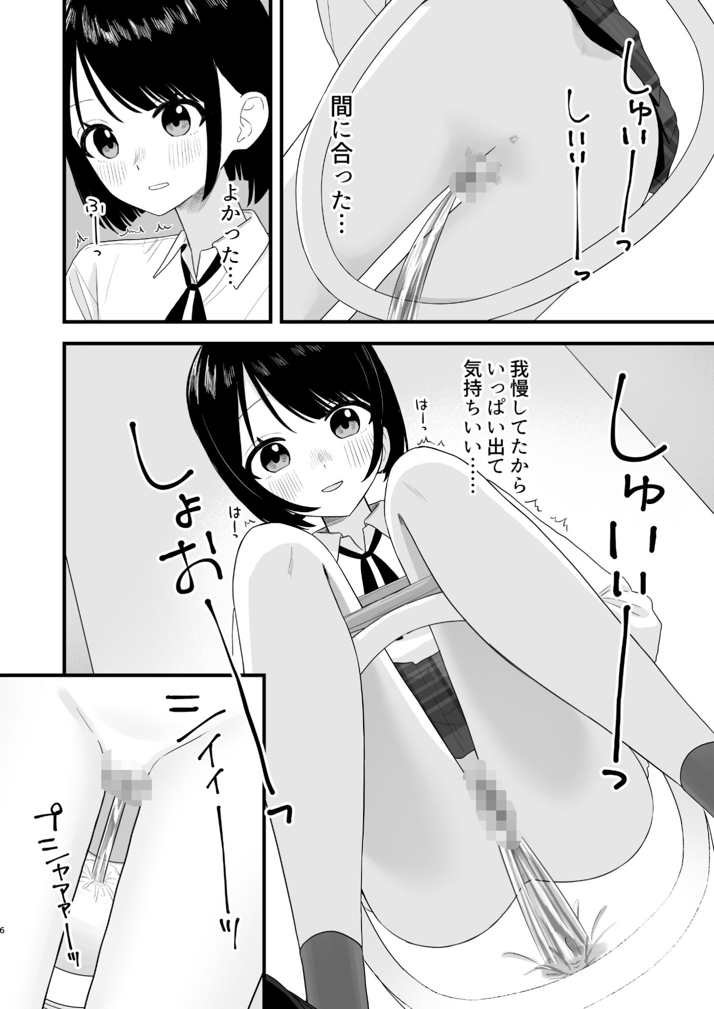 サンプル画像3:我慢して出すのって気持ちいい！！(ぽきにっき！) [d_568056]
