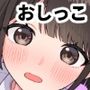 我慢して出すのって気持ちいい！！