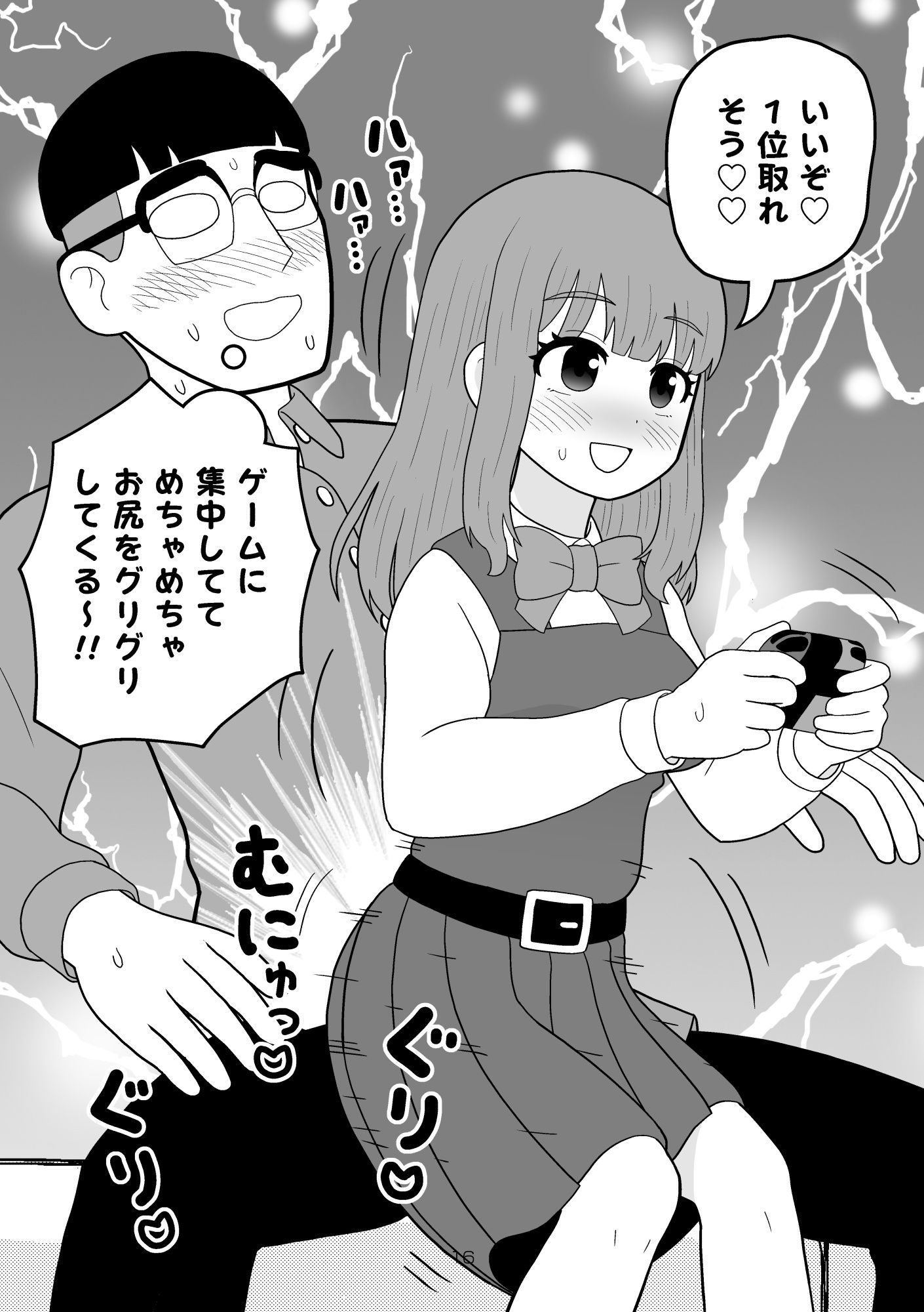 サンプル画像6:日常と性的行為のはざま(牛肉帝国) [d_568079]