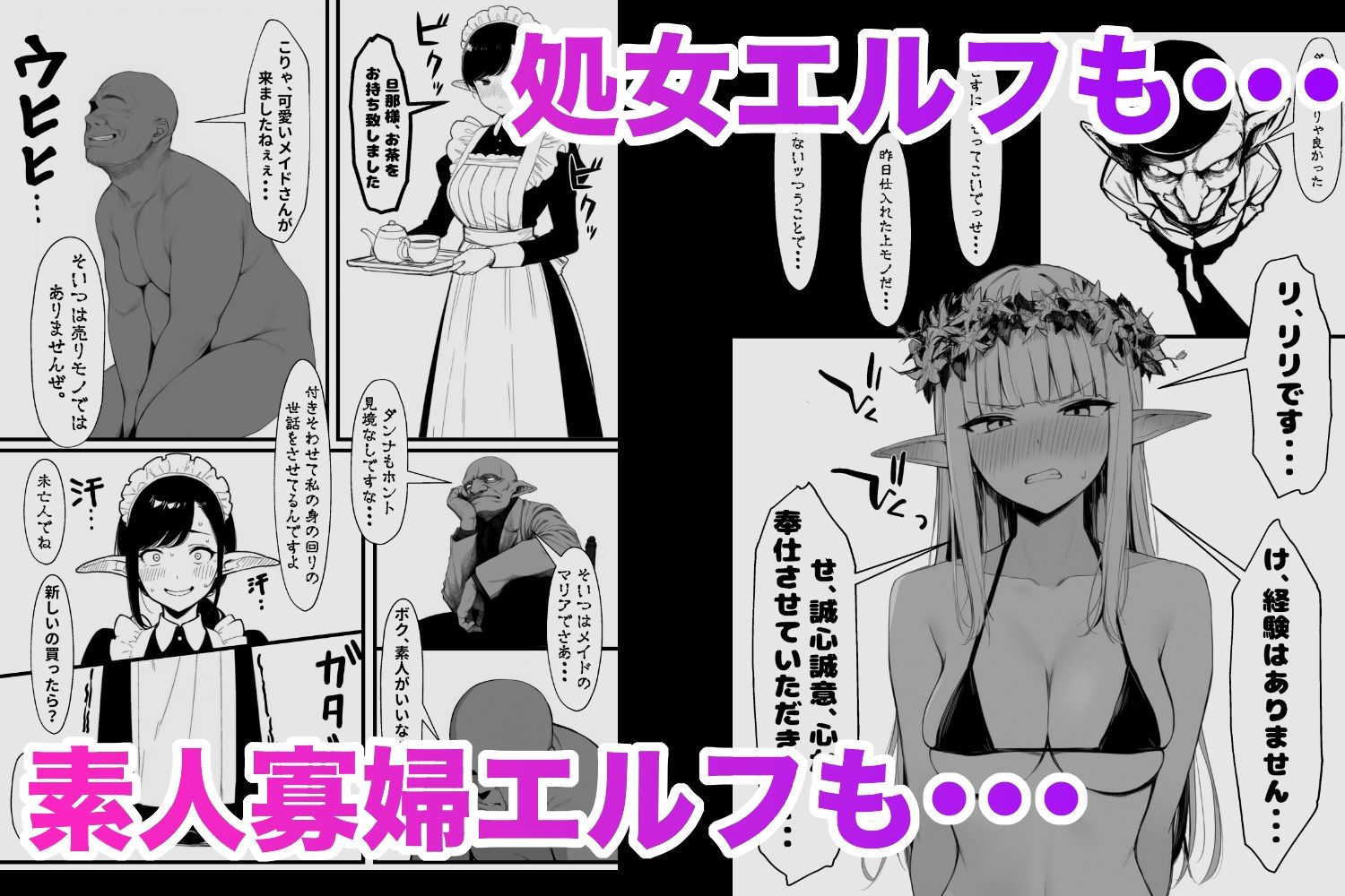 サンプル画像2:中年キモおじ、エルフを汚すってよ。(ロバいとど) [d_568114]