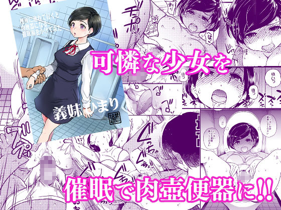 サンプル画像4:翁計画師走の翁総集編(翁計画) [d_568146]