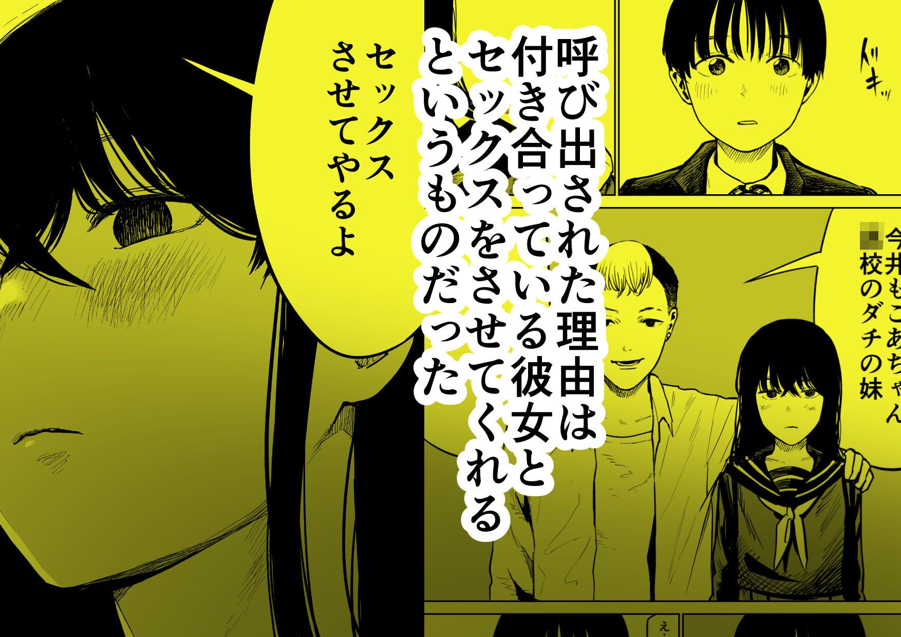 サンプル画像3:魔性の女子とセックスする話(しづまの家) [d_568199]