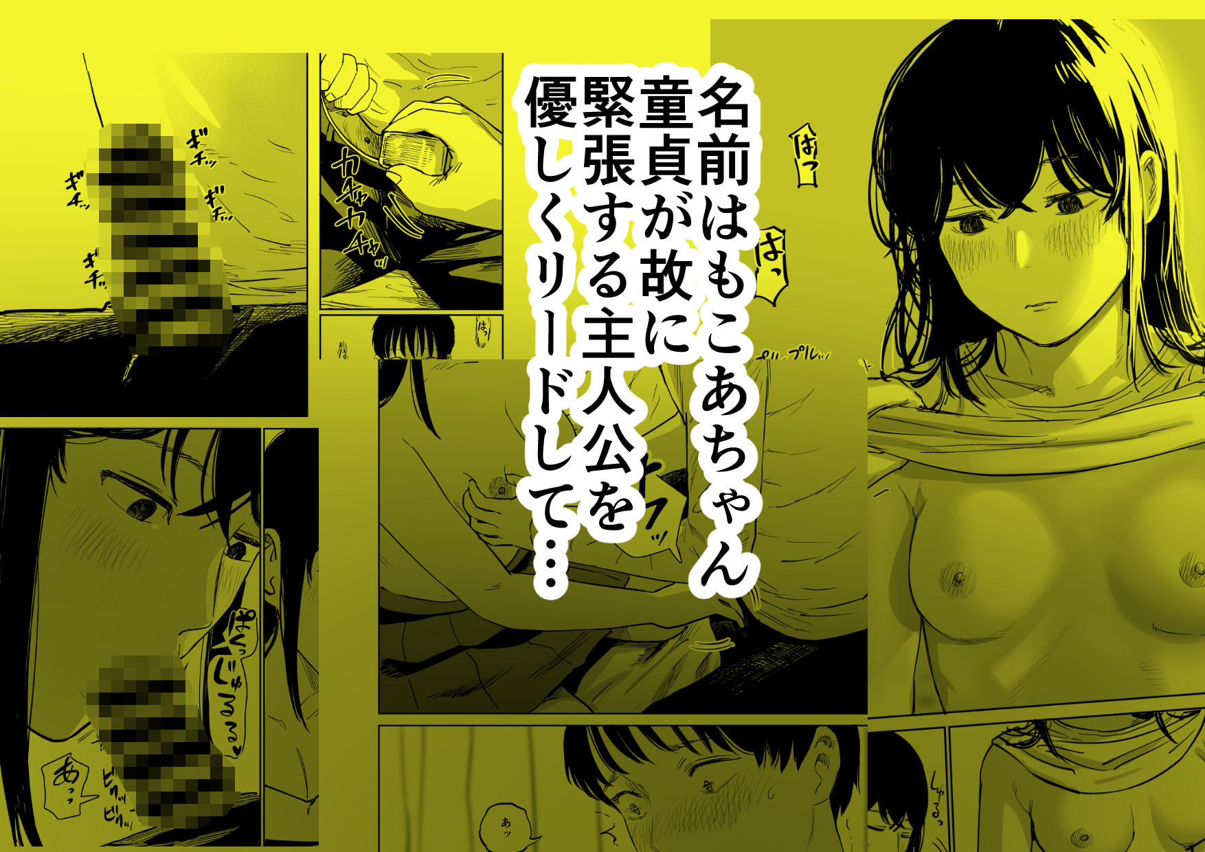 サンプル画像4:魔性の女子とセックスする話(しづまの家) [d_568199]