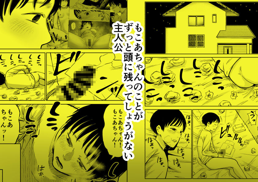 サンプル画像6:魔性の女子とセックスする話(しづまの家) [d_568199]