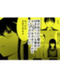 魔性の女子とセックスする話