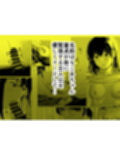 魔性の女子とセックスする話