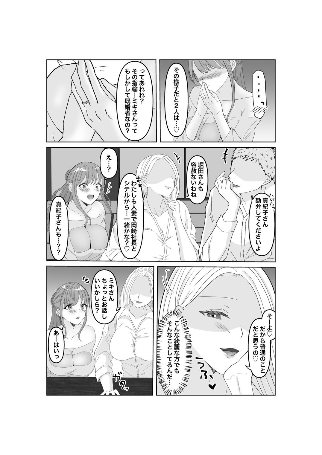 サンプル画像4:寝取らせ…堕ちて…堕ちて…そして…改2(みきこまち) [d_568200]