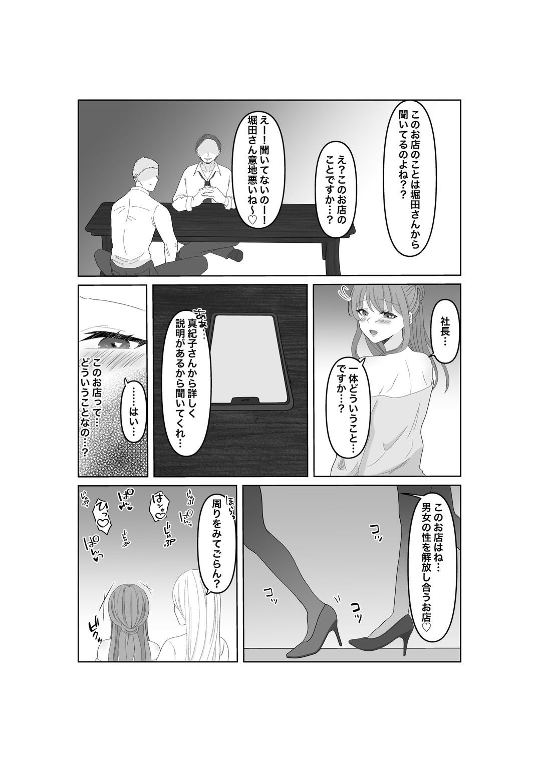 サンプル画像5:寝取らせ…堕ちて…堕ちて…そして…改2(みきこまち) [d_568200]