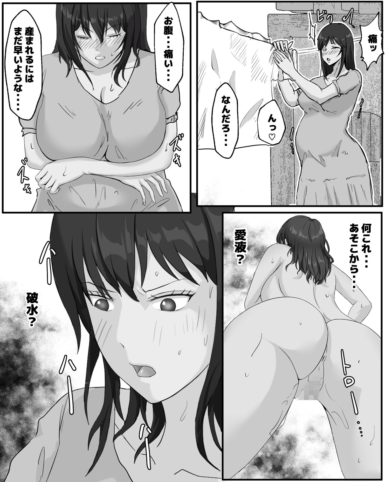 サンプル画像2:我が子かと思ったら幼虫を出産する妊婦(ピノチカ) [d_568202]