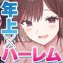 先輩達は部停阻止の為なら何でもシてくれる！？