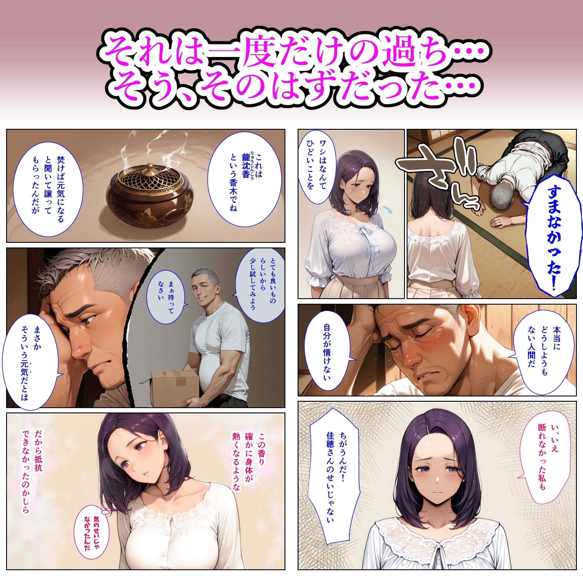 サンプル画像2:義父と〜gift〜(天恩灯) [d_568221]