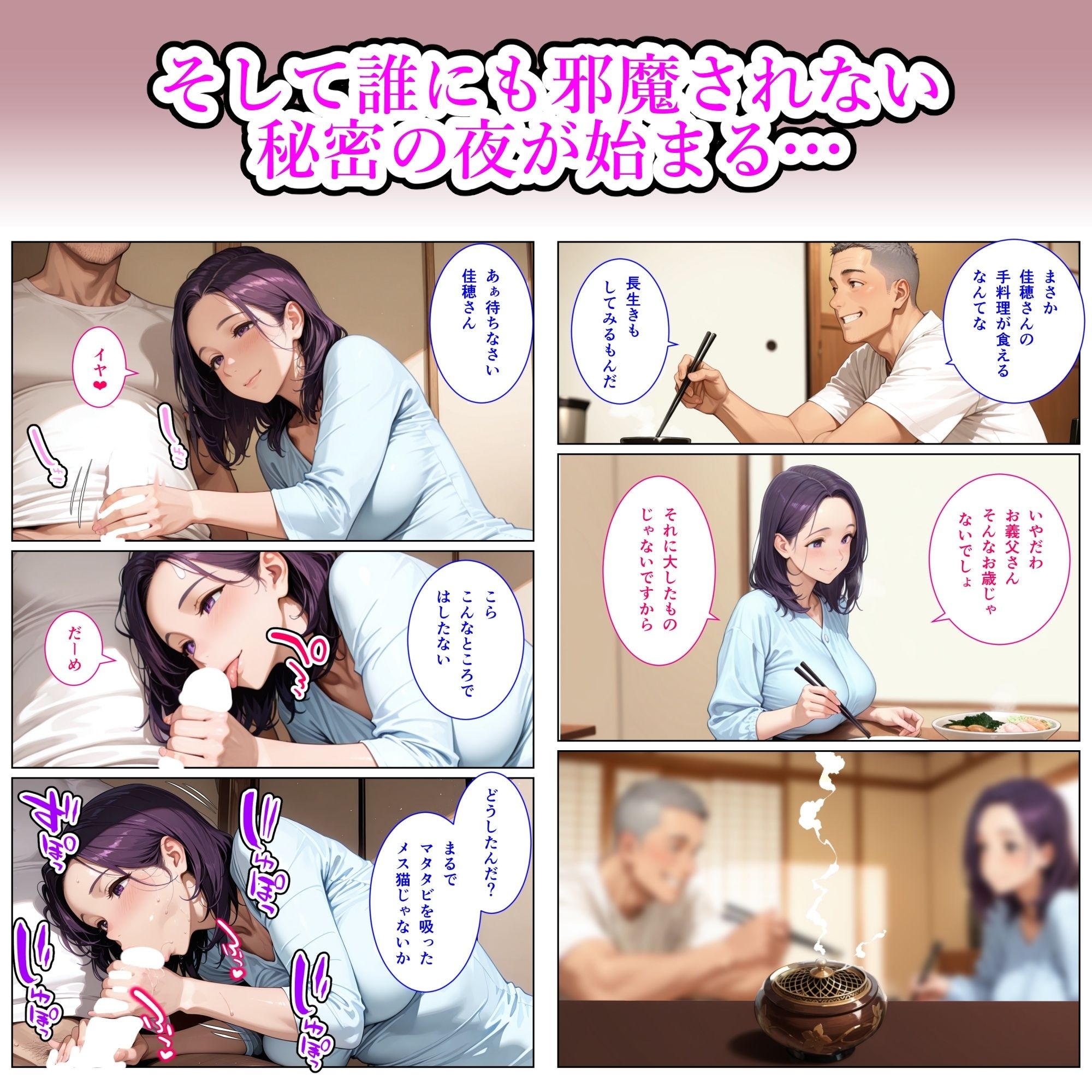 義父と〜gift〜 画像7