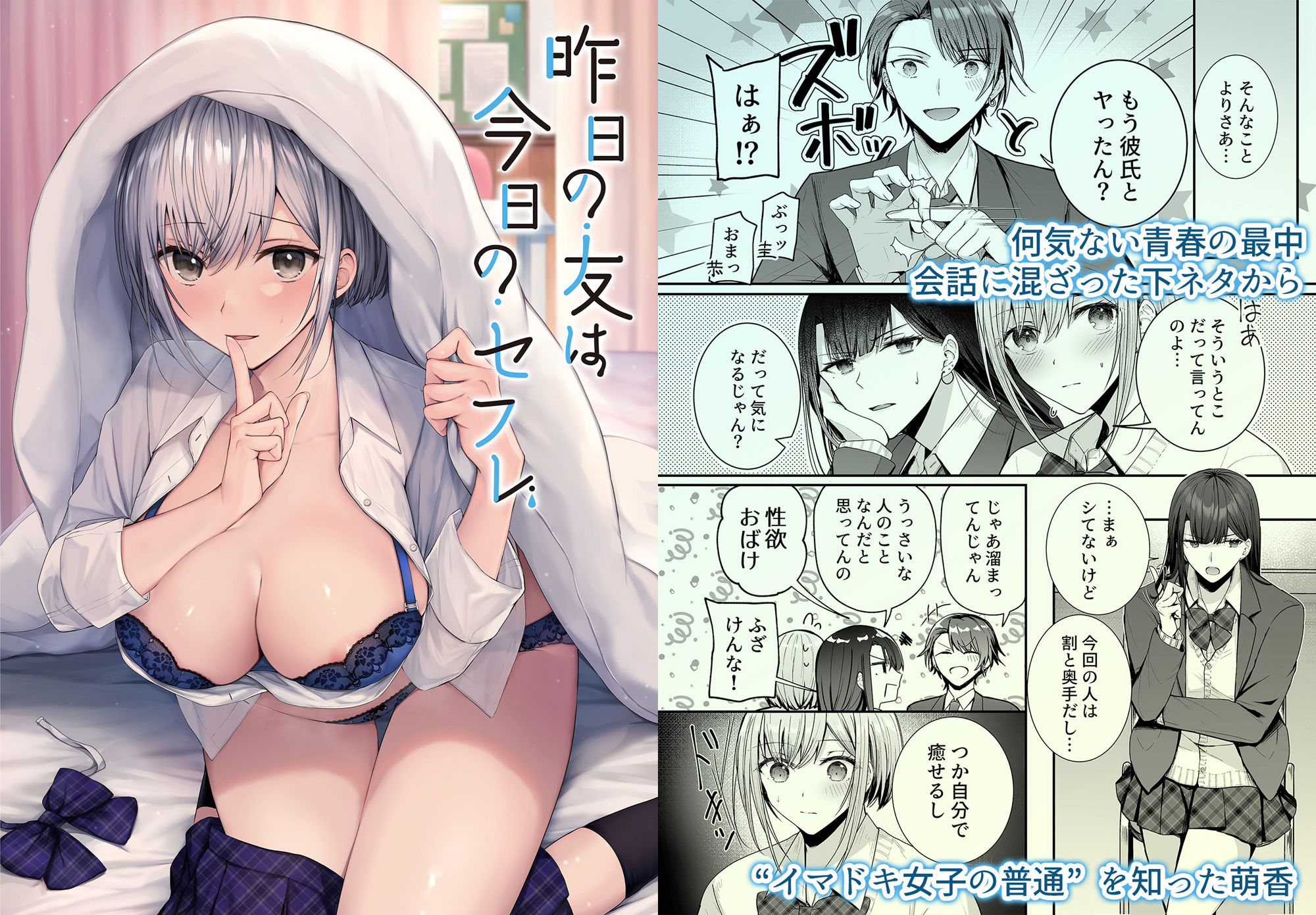 サンプル画像1:いちゃらぶJK4作品お得パック【第6弾】(みっつまん) [d_568227]