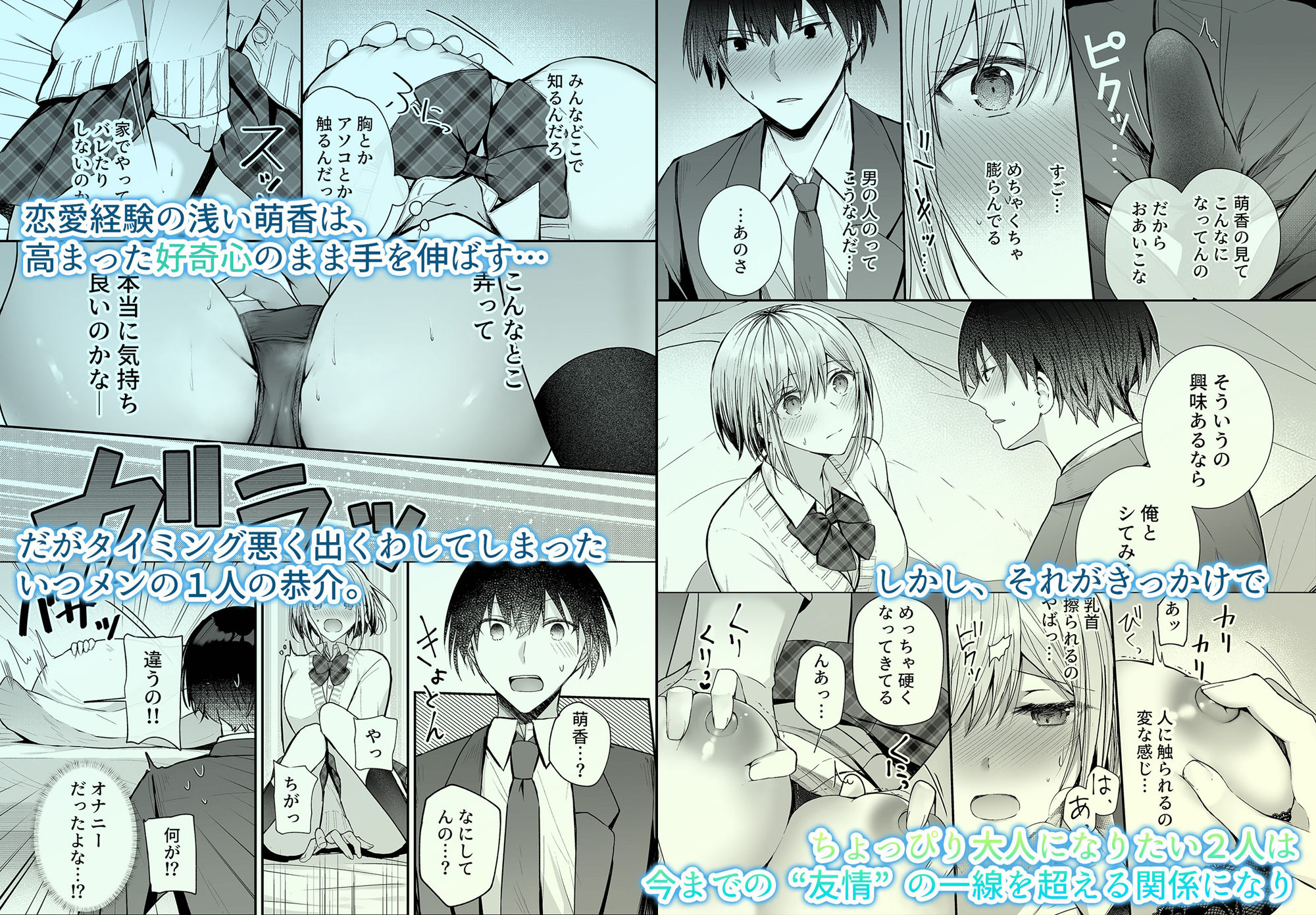 サンプル画像2:いちゃらぶJK4作品お得パック【第6弾】(みっつまん) [d_568227]