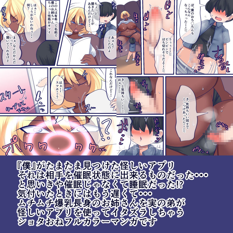 サンプル画像1:眠は眠でも・・・(おらんげぱうだー) [d_568252]