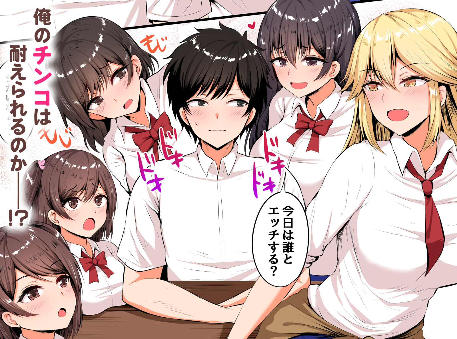 サンプル画像6:男が俺しかいない田舎の学校で痴女ビッチとヤリまくる話 フルカラー(どうしょく) [d_568274]