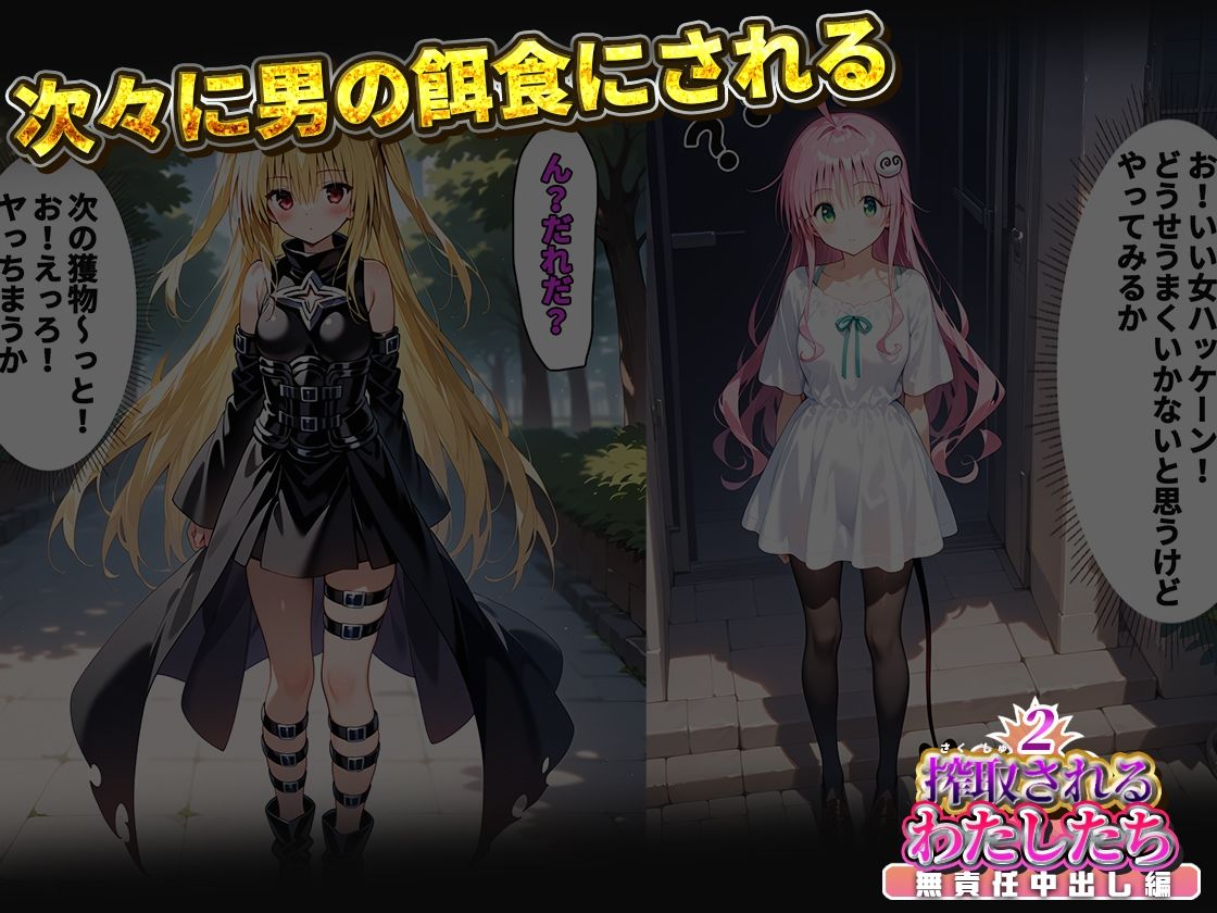 サンプル画像4:搾取されるわたしたち2(舞儀羽技) [d_568298]