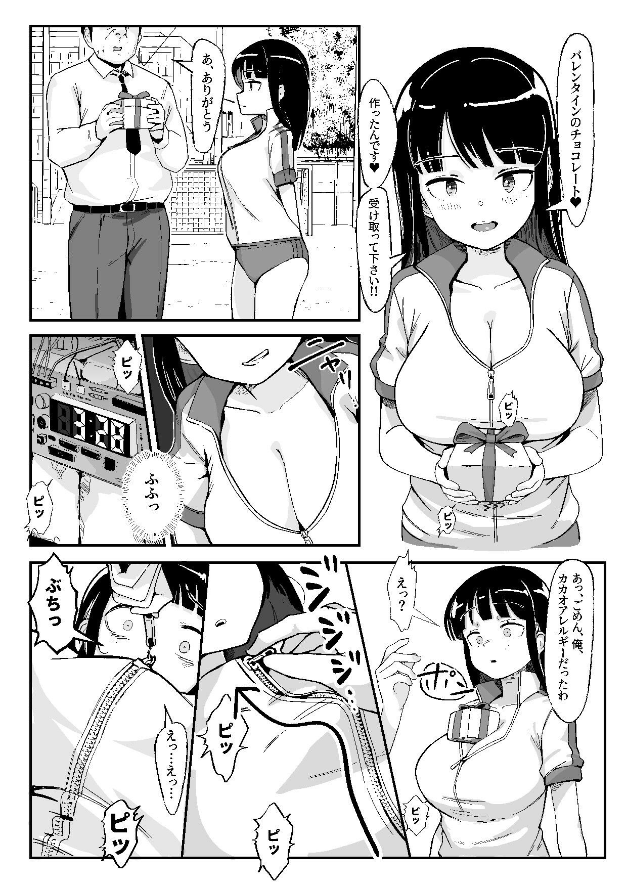 サンプル画像1:スパイvs女の子暗殺ロボット軍団(おぷるる館) [d_568308]