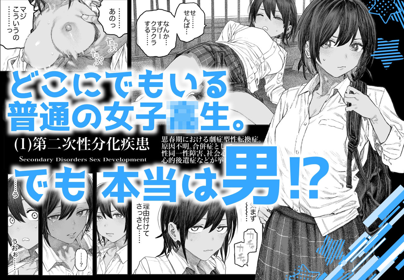 d_568312【女体化】TS後輩、メスになる。〜目隠し全裸でえちえち生活〜【60P】のエロ画像1