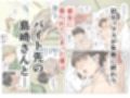 バイト先の島崎さん